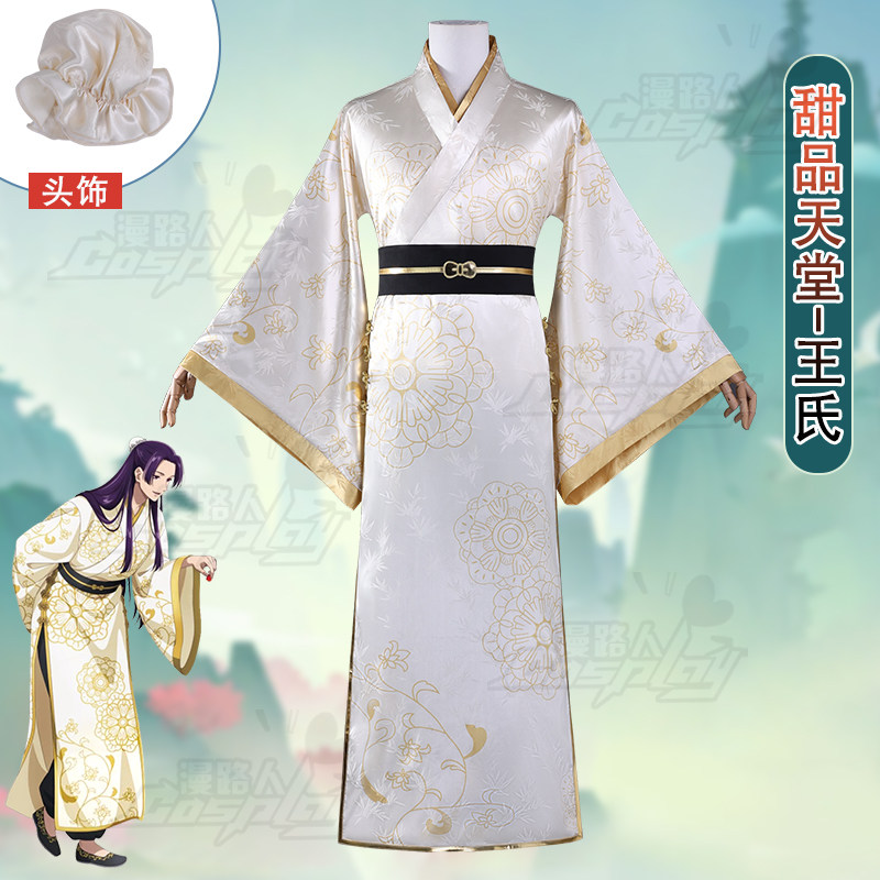 Embroidery Dress - Costume Cosplay Jinshi della Collaborazione The